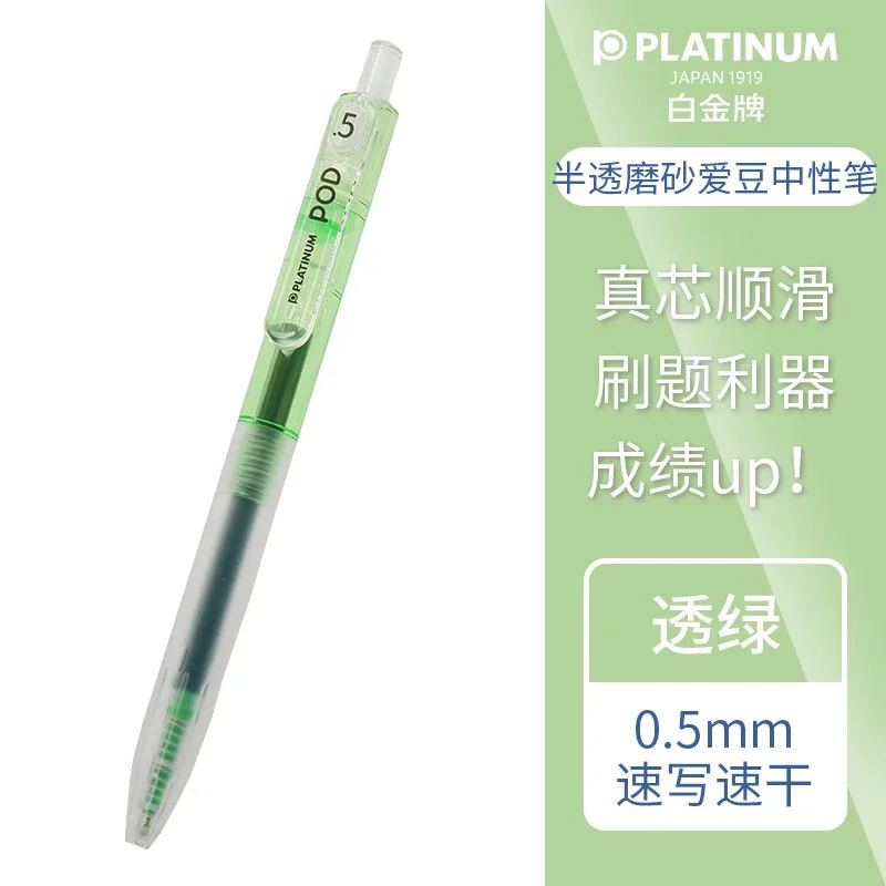 Platina Neutrale Pen Schattige Creatieve Hoge Waarde Kleine Liefdesboon Pod5 Vulling Soepele En Comfortabele Grip