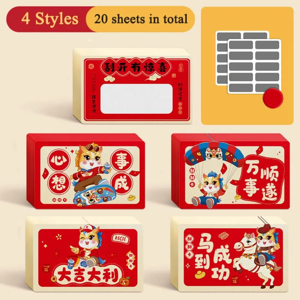 20pcs Zodiac Horse Scratch-off Cards Cartoon DIY Gift Vouchers Tickets Anniversary Party Game Surprise Lucky Cards