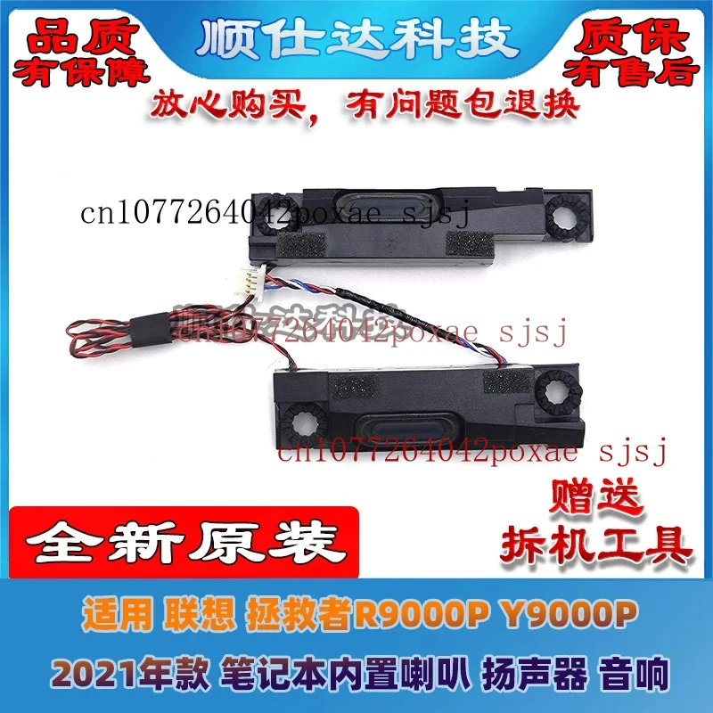 

For Lenovo Legion R9000P Y9000P 2021 Model Laptop speakers Sound System