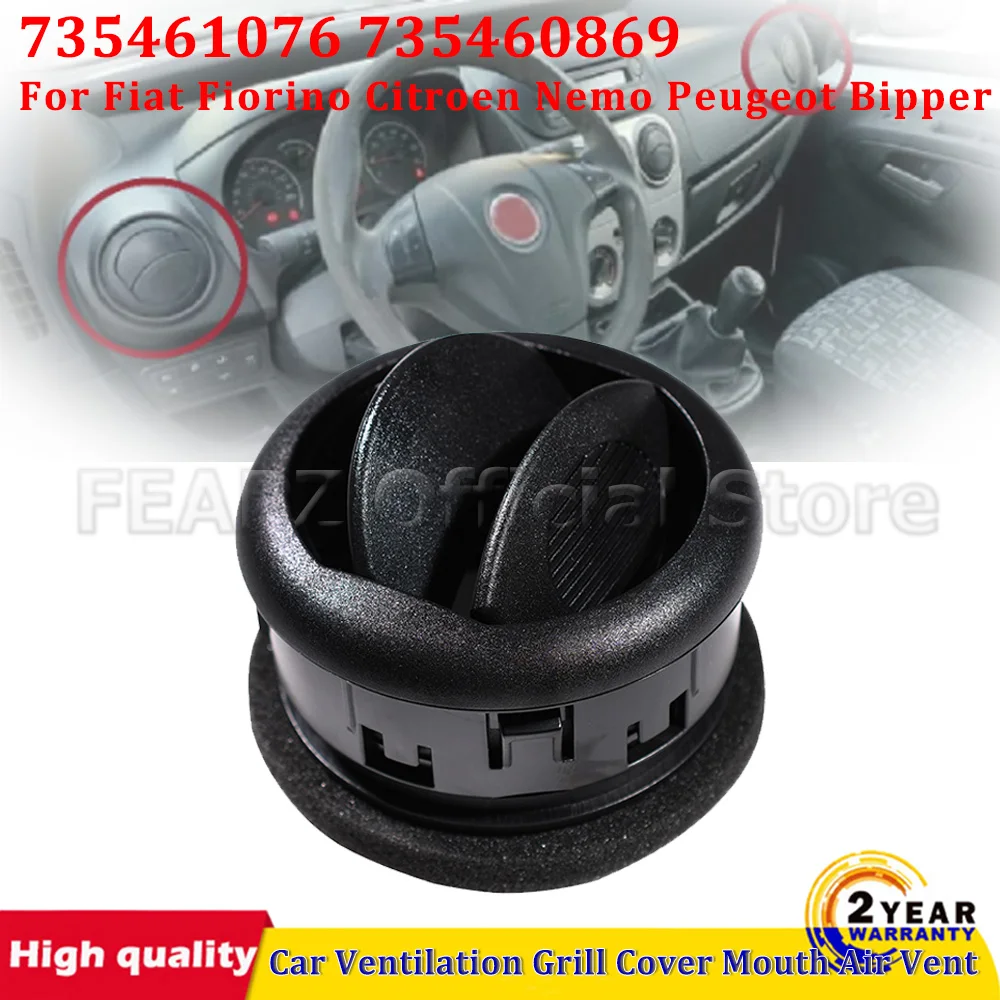 

735461076 735460869 Автомобильная вентиляционная решетка, крышка вентиляционного отверстия для Citroen Nemo Peugeot Bipper Fiat Fiorino, автозапчасти