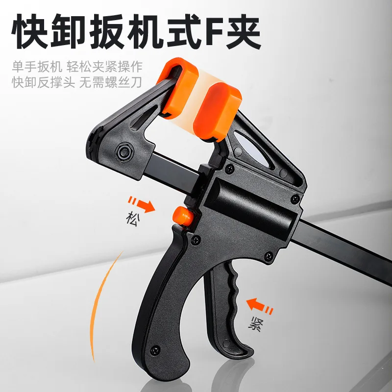 Industrial Trigger Type Deep Throat Woodworking Strong Fixing Clip F Clip Portable Heavy-duty Fast Woodworking F Clip