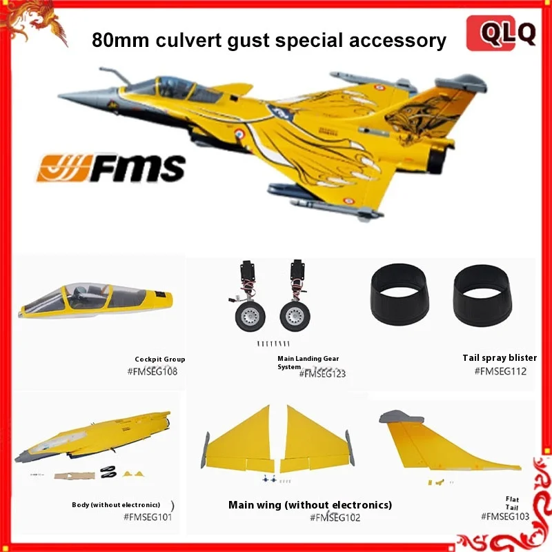 Fms 80mm Ducted Gust Aircraft Specialized Accessories Fuselage/Main Wings/Duck Wings/Vertical Tail/Nose/Electronic Parts