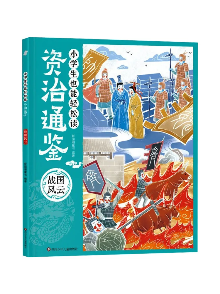 

Book-Winshare Warring States Era