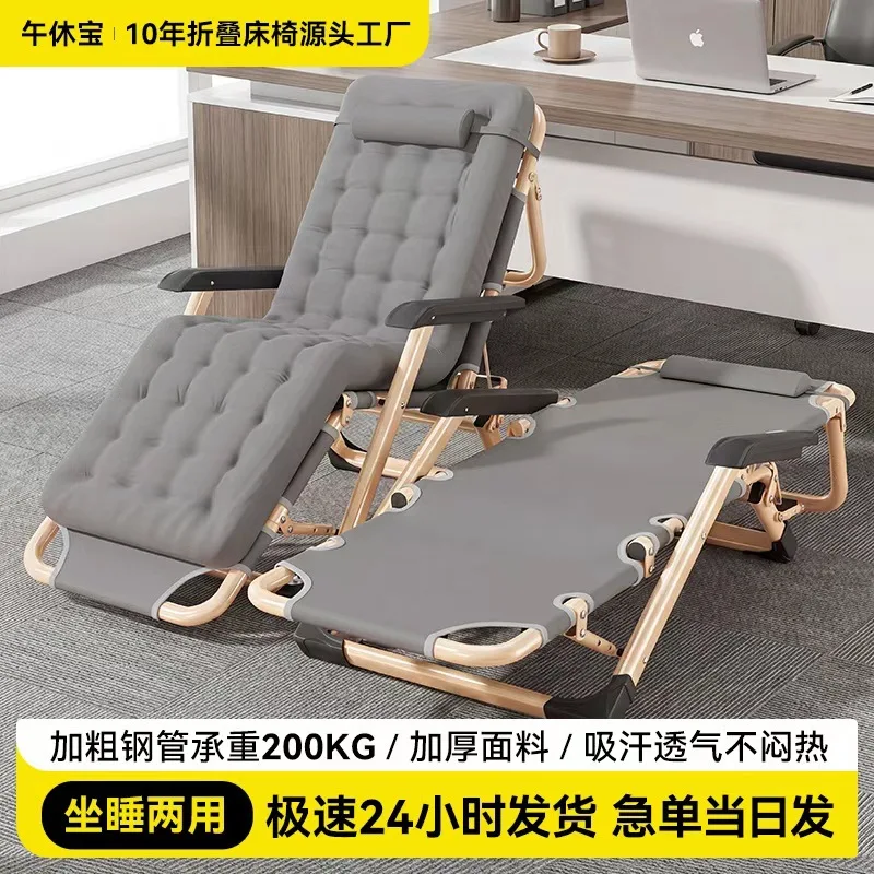 Office recliner lunch break couch single beach chair portable folding chair nap artifact folding bed dual-purpose chair