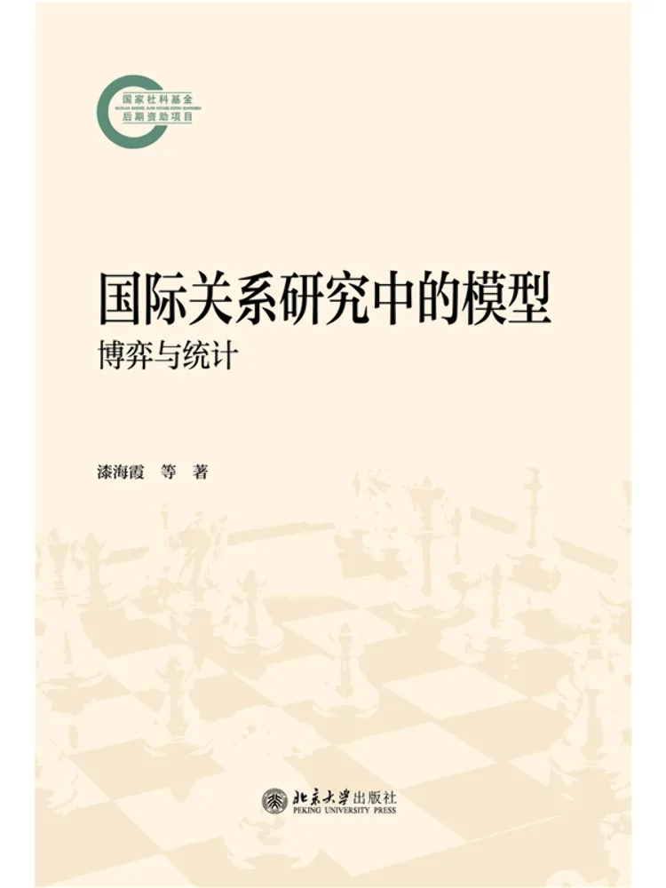 Modèles Book-Winshare dans la recherche en relations internationales, jeux et statistiques