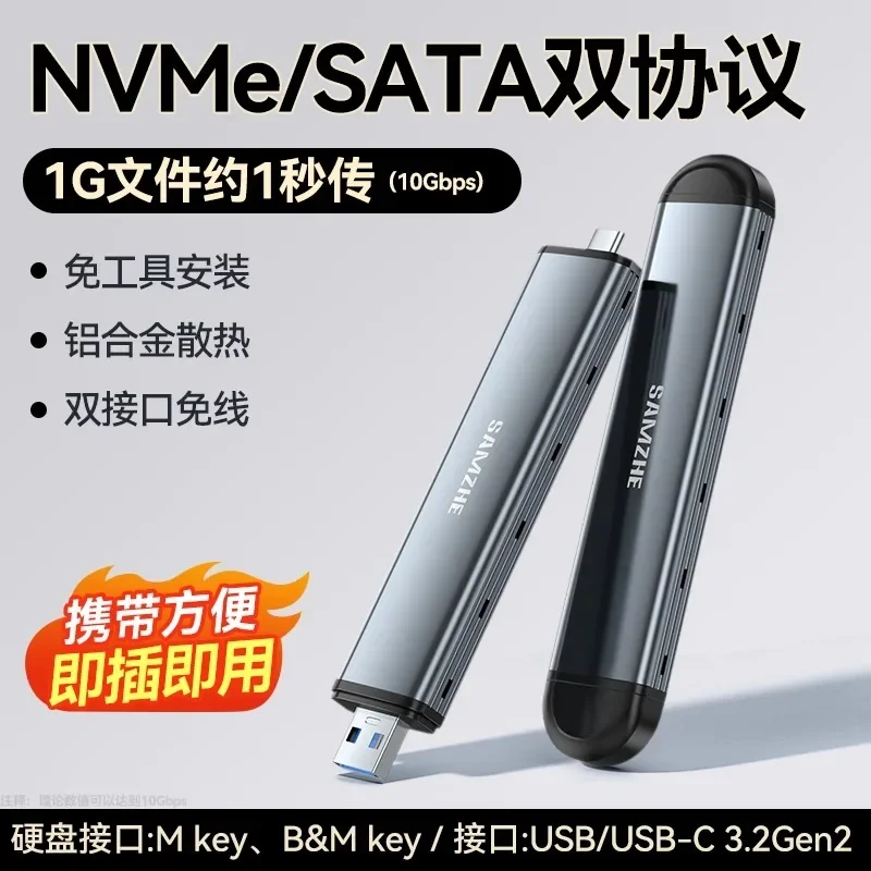 SAMZHE m.2 Solid State Mobile Hard Disk Box 4TB Dual Protocol NVMe/Data External Box Lightning Aluminum Alloy Heat Dissipation