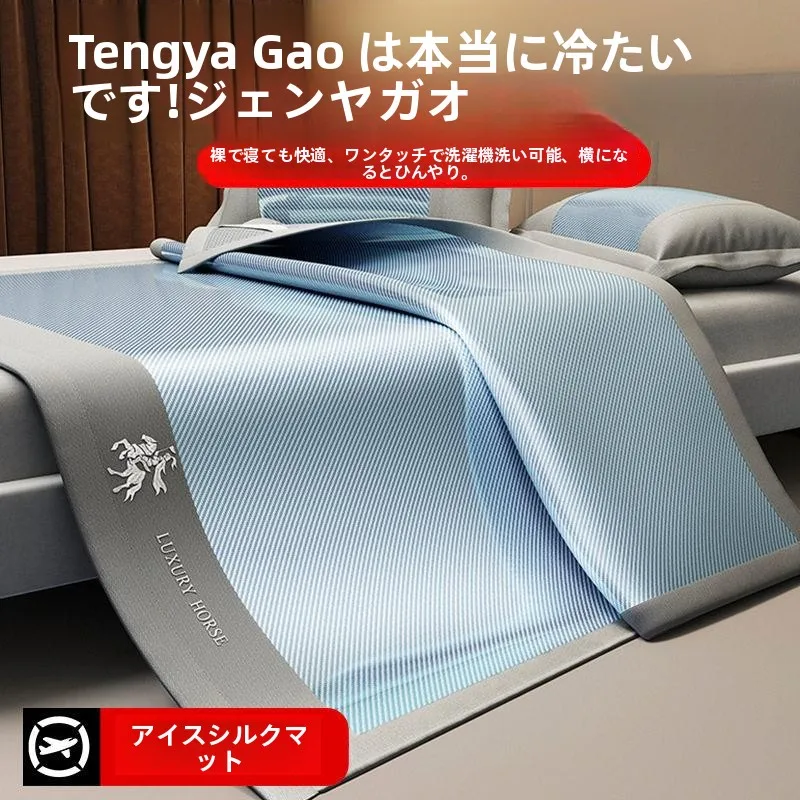 ice-silk-cooling-mat-three-piece-set-summer-student-dormitory-soft-pad-machine-washable-foldable-mat-breathable-bedding