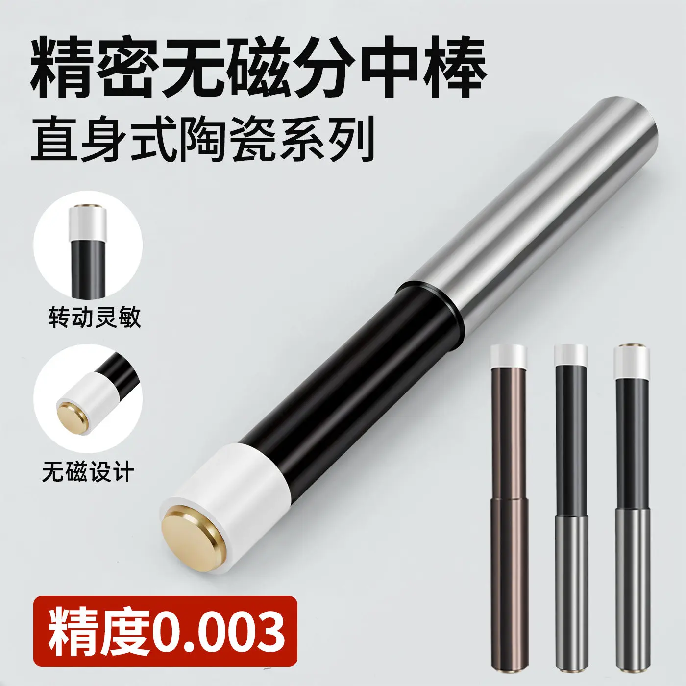 

CNC Straight Ceramic Edge Finder High Accuracy Extended Non-magnetic Touch Point Sensor for Machining Center