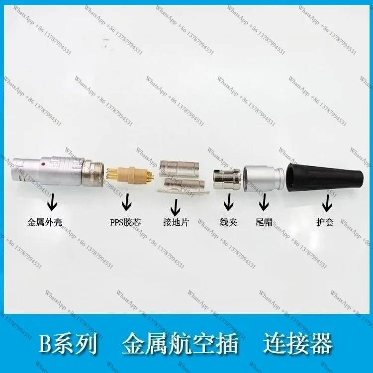 Compatible with aviation plug circular FGG0B1B2B wire harness push pull plug self-locking connector socket