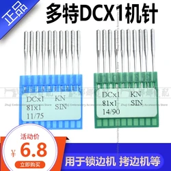 Dote DCX1 needle overlock sewing machine, edge locking machine, edge bending machine, edge wrapping machine DCX27