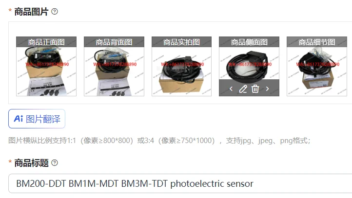 

Фотоэлектрический датчик BM200-DDT BM1M-MDT BM3M-TDT