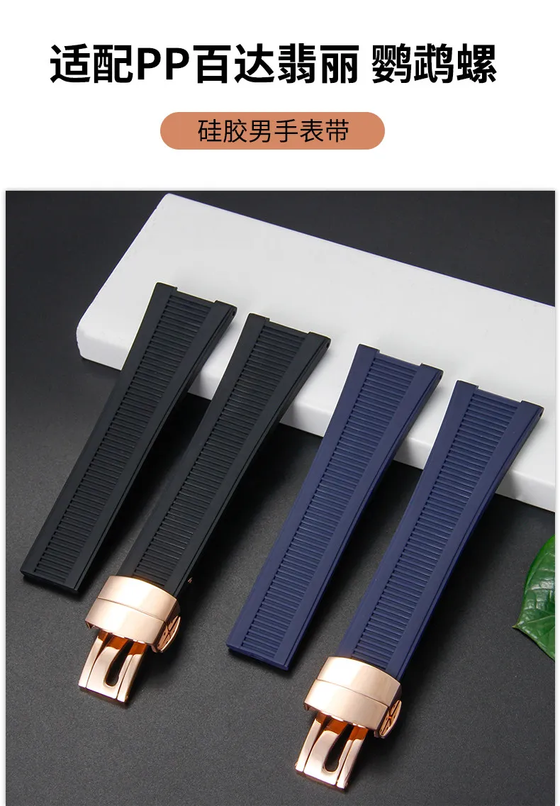 25 x 13 mm wasserdichtes Silikonarmband + Anschluss für Patek Philippe Nautilus 5711 5726 5712 g Serie Gummi-Armband – Detail 1