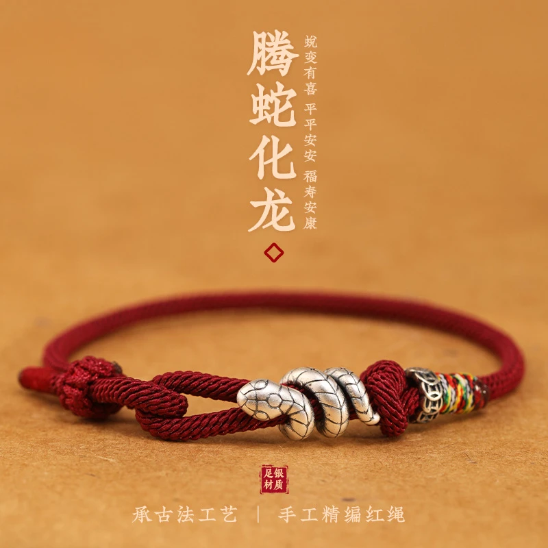 999 foot silver soaring snake dragon red rope men's woven natal year good luck hand rope women's high-end bracelet gift