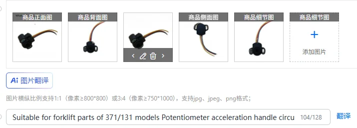 

Suitable for forklift parts of 371/131 models Potentiometer acceleration handle circuit board 7916400105