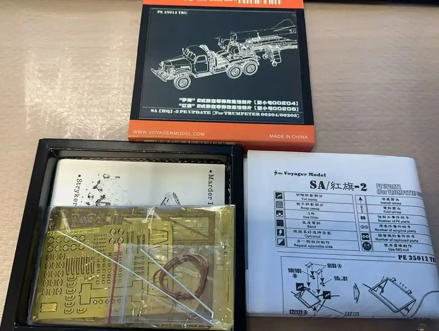 

Voyager PE35012 1/35 Upgrade For SA-2/HQ-2 (TRUMPETER 00204/00205)
