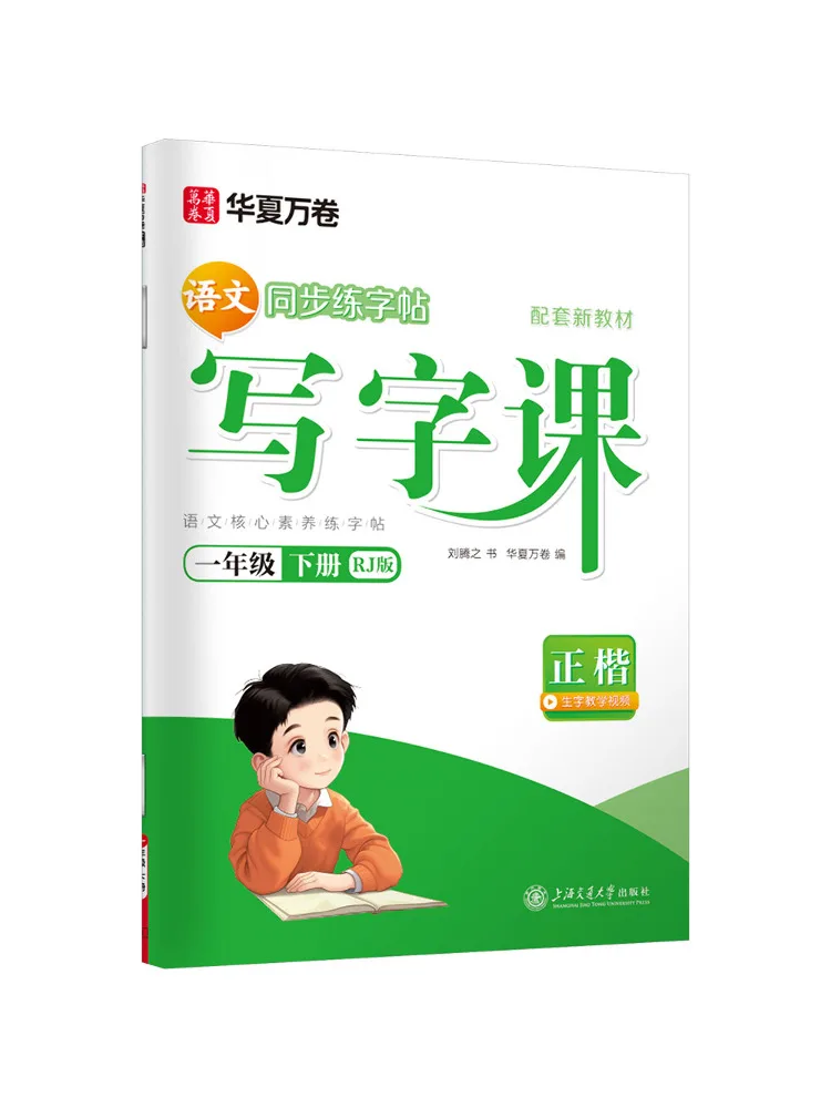 

Book-Winshare Writing Class Grade 1 Second Semester Rj Edition Compatible With New Text