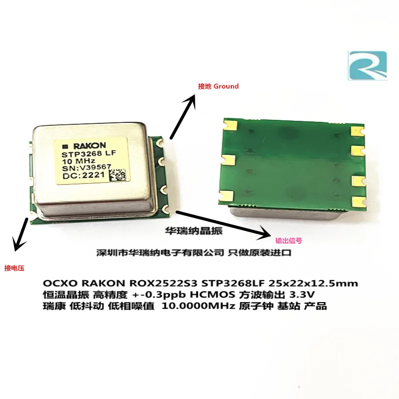 

1pcs STP3268LF OCXO 10M 10MHZ 10.000MHZ 0.3ppb chips Electronic new