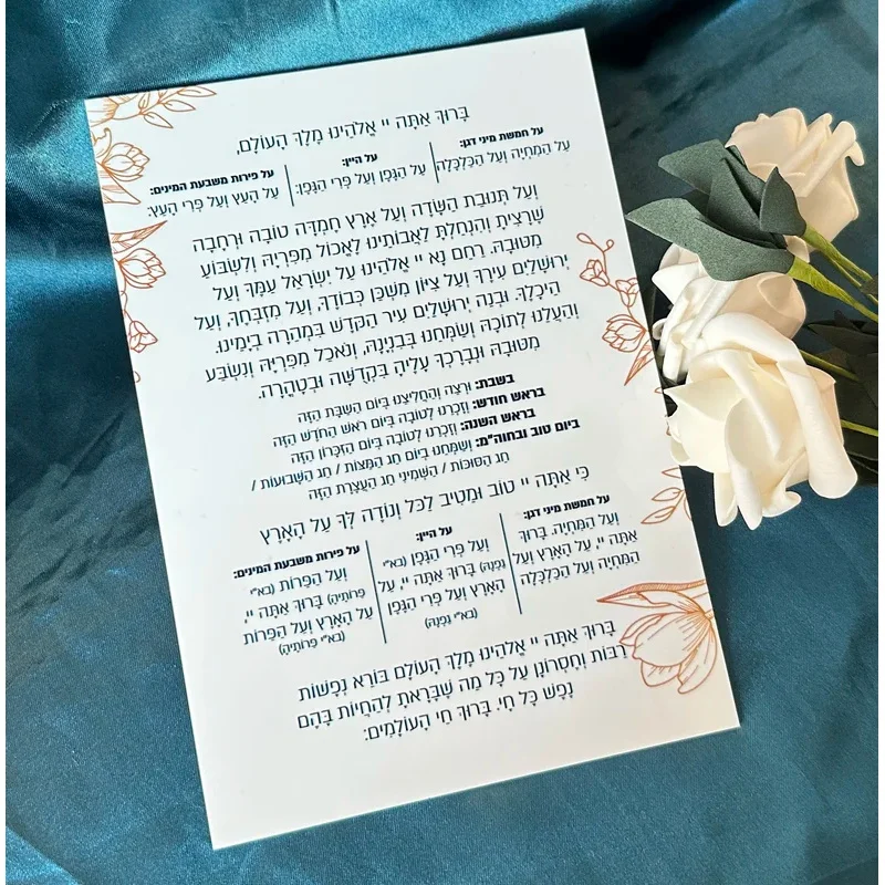 Hebrew Blessing Invitation,Custom10pcs White Acrylic Prayer Bencher,Personalized Greeting Card