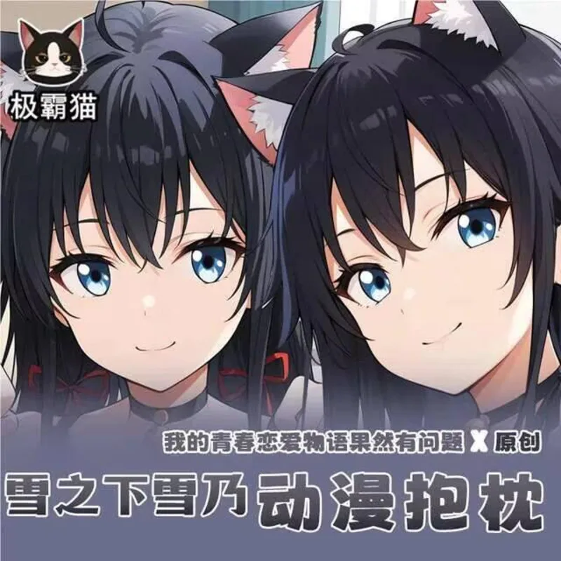 

Yukinoshita Yukino Dakimakura Hing Body Case Otaku Pillow Cushion Bed Ings Xmas Game