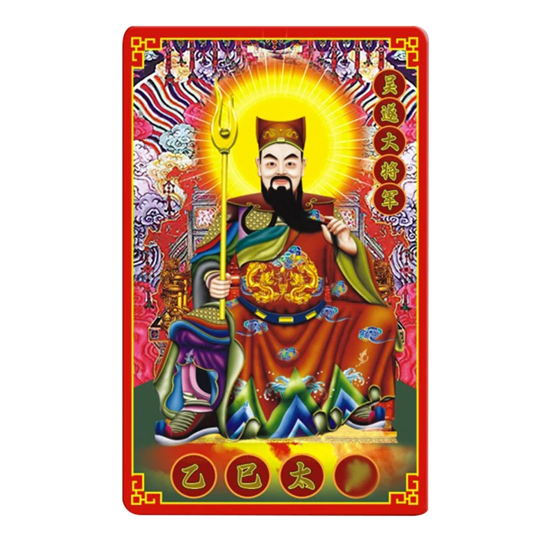 2025 Tai Sui Card General Wu Sui PVC Card Prayer Ornaments Traditional Card Amulet Safe Bring In Wealth And Treasure