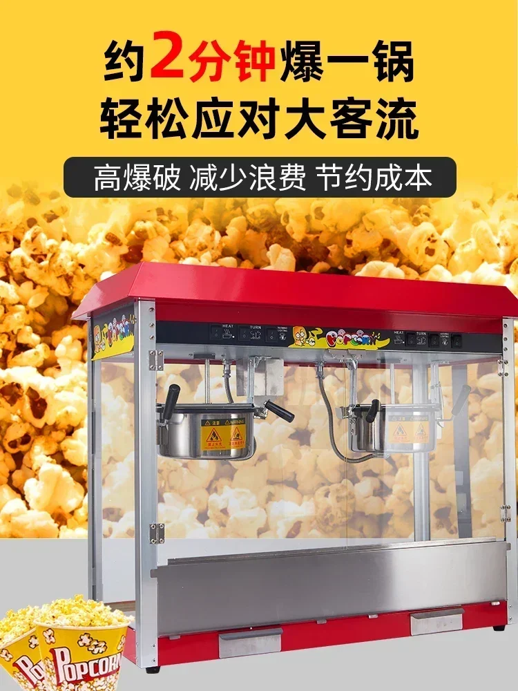 New commercial stall popcorn machine. new style. Automatic. Electric popcorn machine. Large capacity.