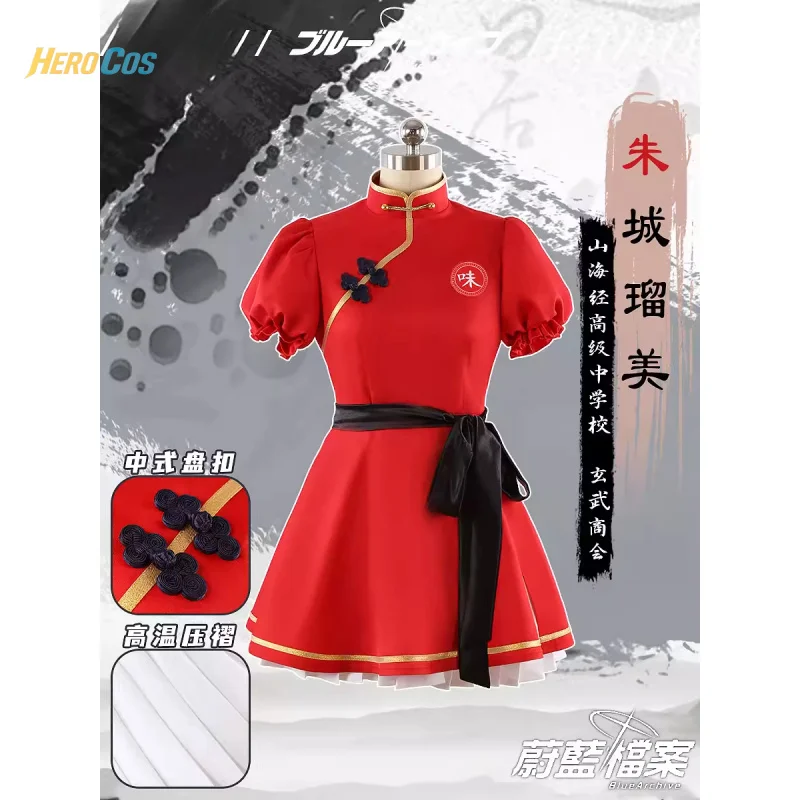 

HERO Cos Blue Archive Akeshiro Rumi Косплей Костюм Сексуальный Хэллоуин Вечеринка Ролевые Игры Наряд Женский