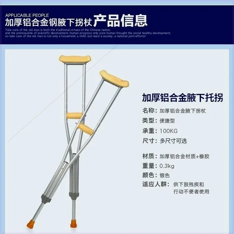 Medical crutches for young people with fractures Retractable 9-gear adjustment Lifting elderly disabled armpit prevention