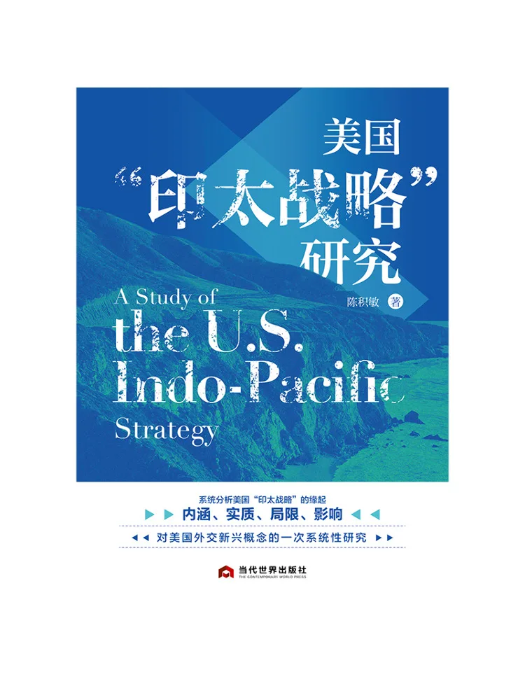 Book-Winshare Research on the Us Indo Pacific Strategy