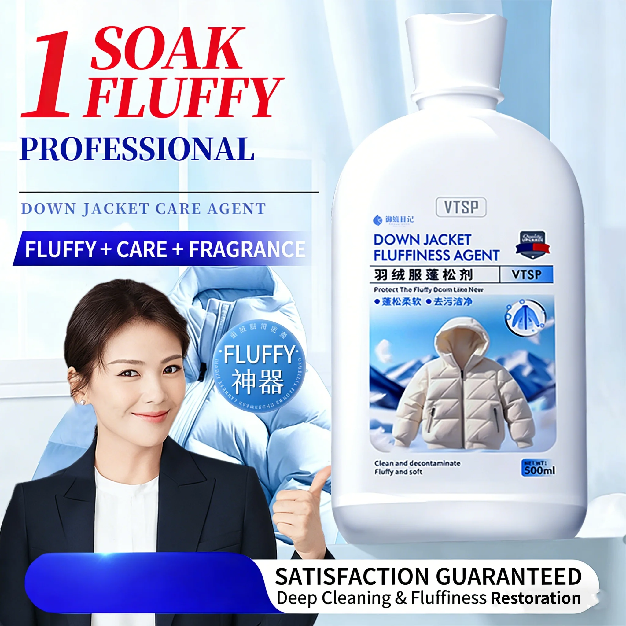 Down jacket cleaning agent,special laundry detergent for fluffy washing cleaning,machine wash,fluffy dry cleaning,stain removal