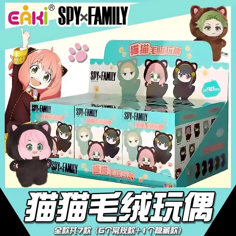 

New Anime Spy×Family Plush Pendant Blind Box Cute Ania Cos Cat Doll Figure Kawaii Girl Birthday Present Surprise Box Ornament Gi
