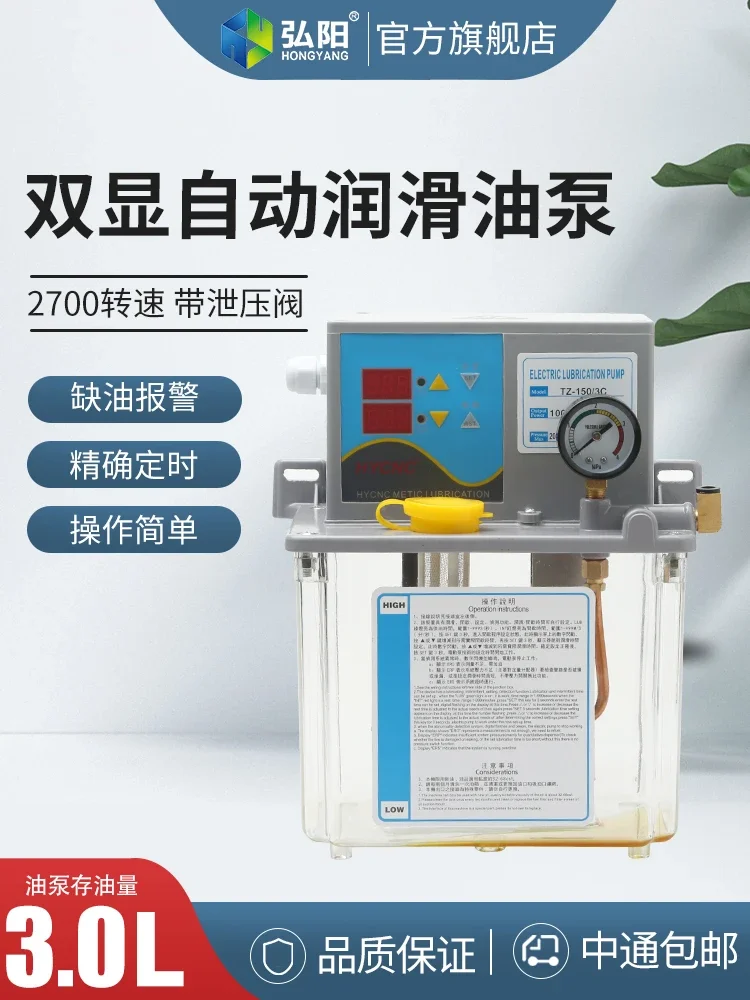 Engraving machine oil pump Automatic lubricating 3L 4L electromagnetic Oil pump 220V  tool cutting machine