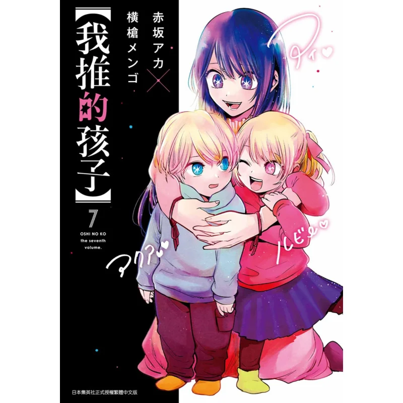 

The Child I Pushed 07 Come On Come On Издательство Qingwen 9786263402089 Книга