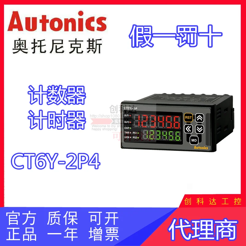 Autonics CT6Y-2P4/2P2/T Counter, Timer, Controller 6-digit