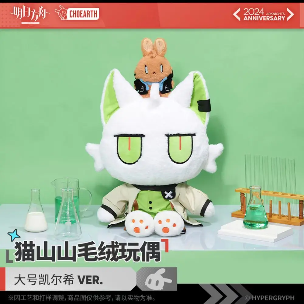 Official 65cm Game Arknights Kal'tsit Cat Plush Pillow Doll Toy Cosplay Original Gift Lovely