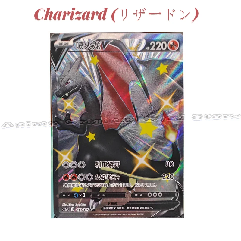 Simplified Chinese Version Genuine Pokémon PTCG Sword Shield 4.0 Charizard (リザードン)  V SSR Flash Card Collection Single Card