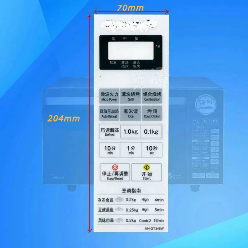 For Panasonic Microwave Oven Panel Membrane Touch Switch NN-GT346W NN-GT347H