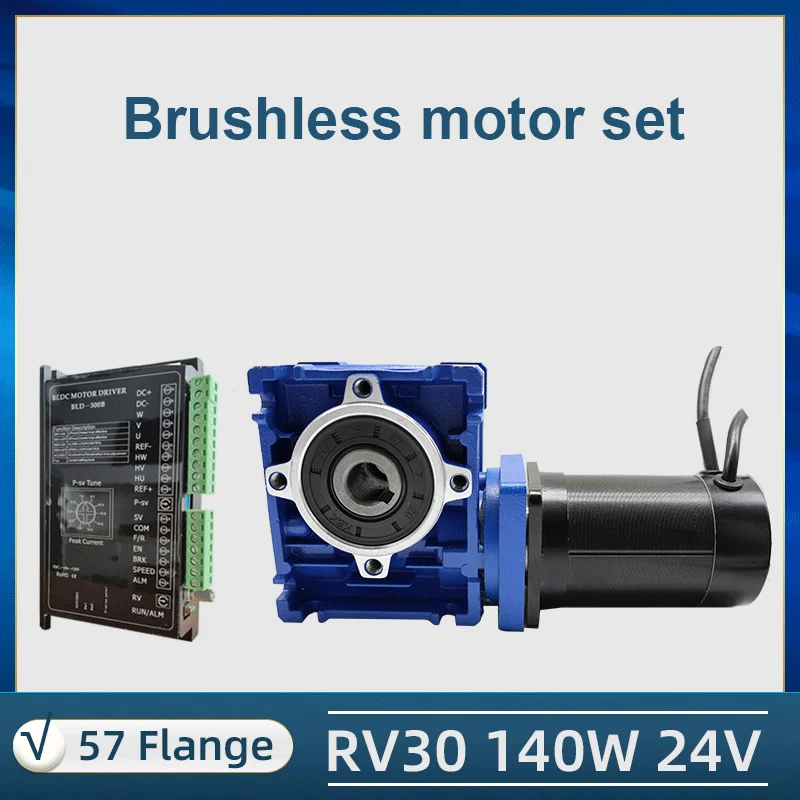 DC Brushless Motor High Torque Input Shaft RV30 Worm Reducer 7.5/10/15/20/25/30/40/50:1 Speed Controller With Brushless Motor