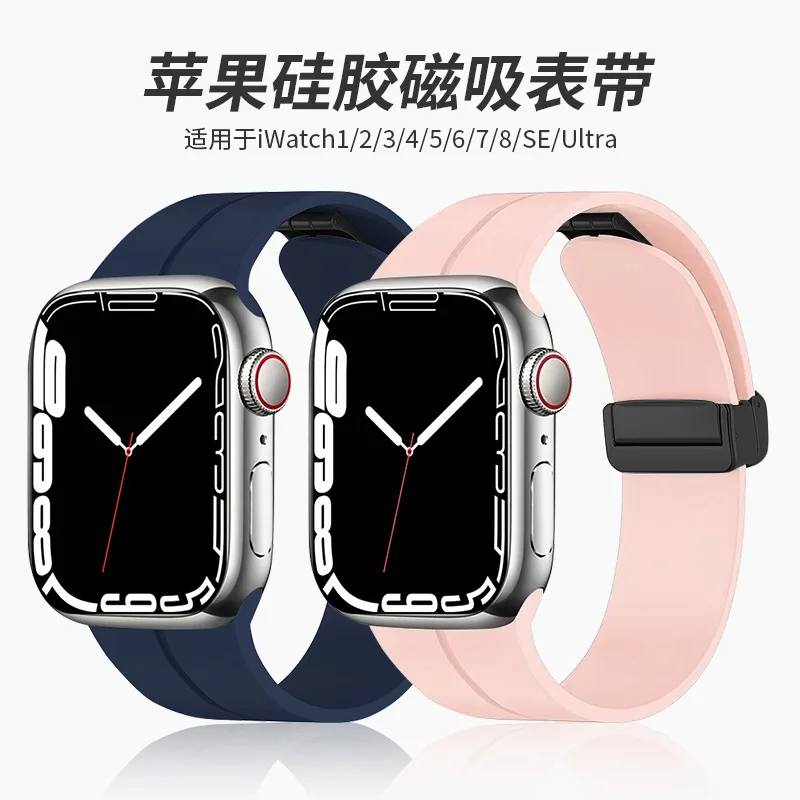 

Applicable to Apple Watch 1-8 generation full series watch ultra metal magnetic folding buckle silicone strap free adjustment