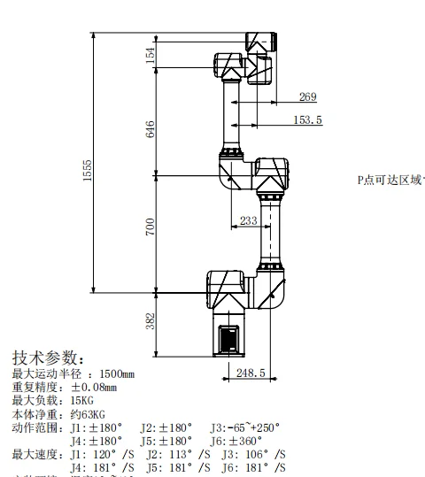 BORUNTE Six Axis Robot Industrial Robot With Drag-teaching Function With Drag-teaching Function