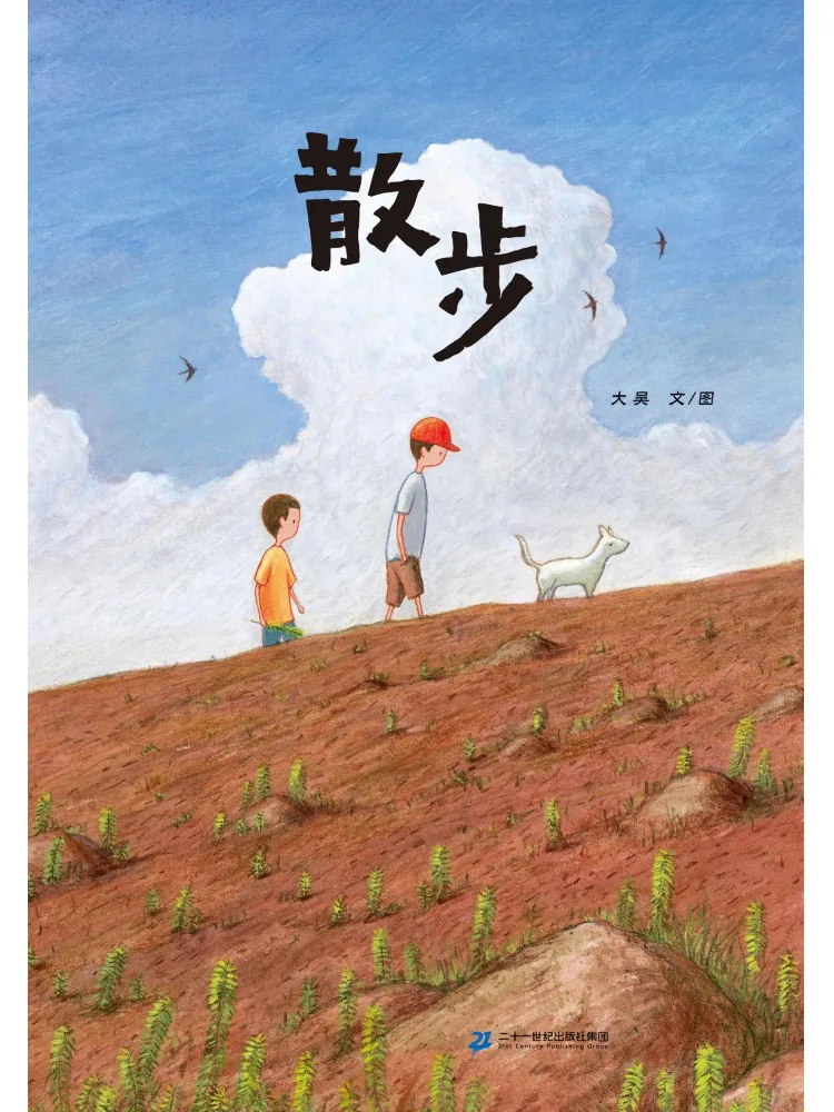 

Книга-квест "Прогулка"