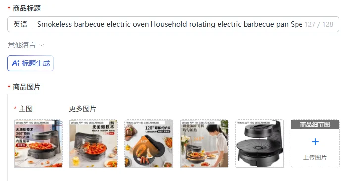 Horno eléctrico para barbacoa sin humo, sartén eléctrica giratoria para barbacoa doméstica, olla especial para barbacoa, integración multifuncional