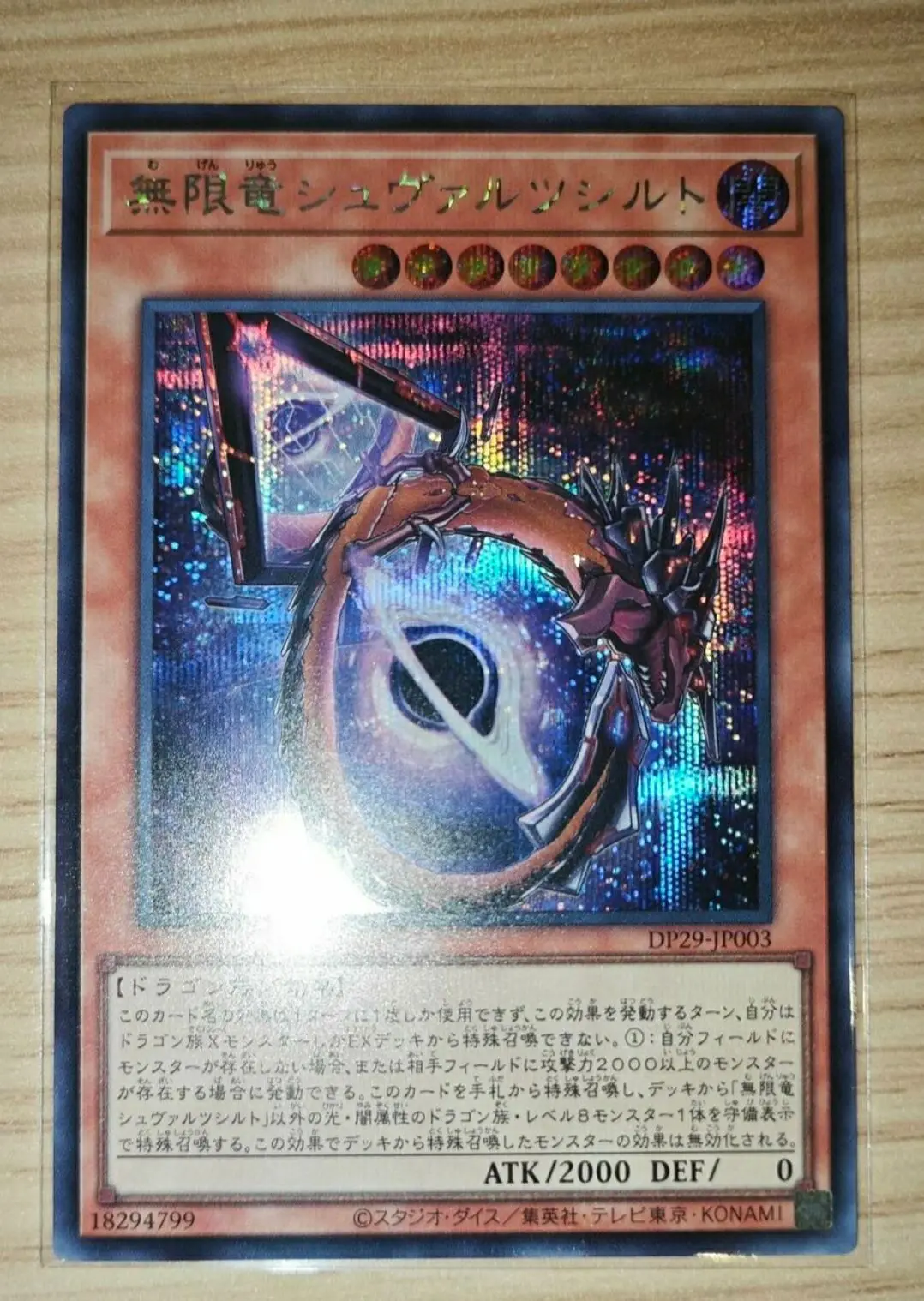 Yugioh Master Duel Monsters DP29-JP003 Schwarzschild Infinity Dragon Secret Rare Japanese Collection Mint Card