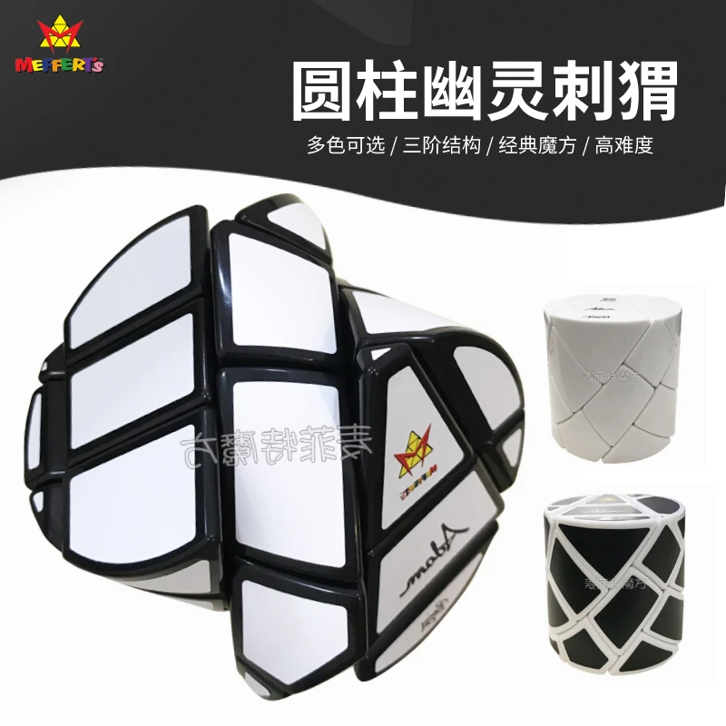 

Meffert's Alien Cube Genuine Third-order Ghost Hedgehog Magic Cube Fun Toy Cylindrical Ghost Puzzle kids fidget toy