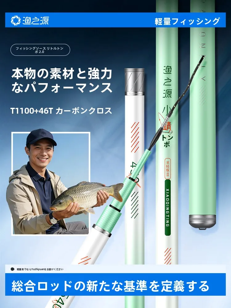 canne-a-peche-ultra-legere-en-carbone-yizhiyuan-small-dragonfly-ii-pour-la-peche-a-la-carpe-canne-a-peche-portative-de-taiwan-legere-et-polyvalente