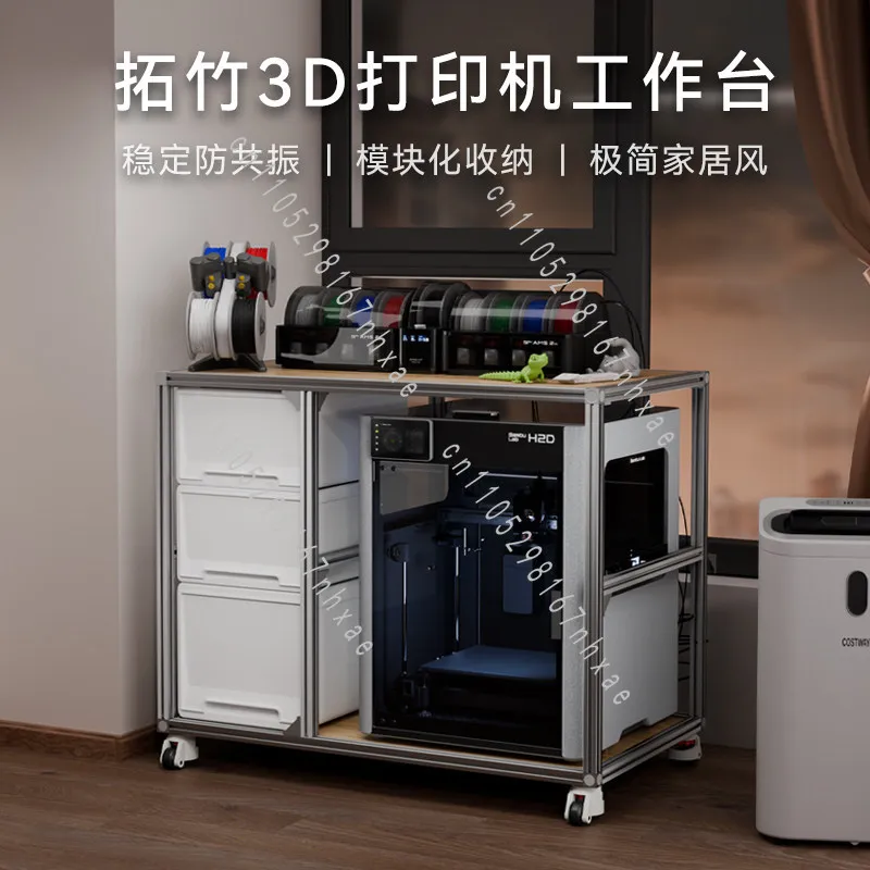 Suitable for Tuozhu 3D Printer Aluminum Profile Work Table Material Package New Full Series Workbench