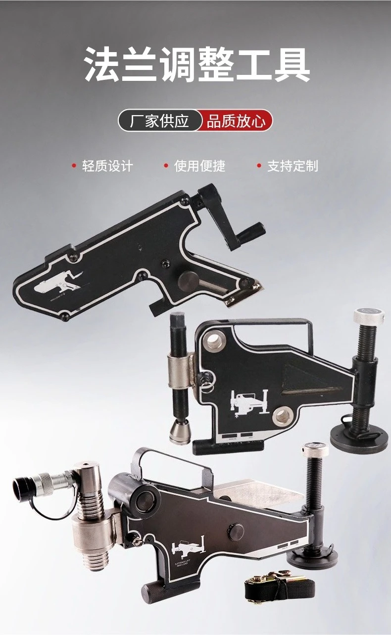 Hydraulic Flange Adjuster, Bolt Hole Alignment Drawing Heavy Duty Equipment Jacking, Flange Misalignment Adjustment Tool
