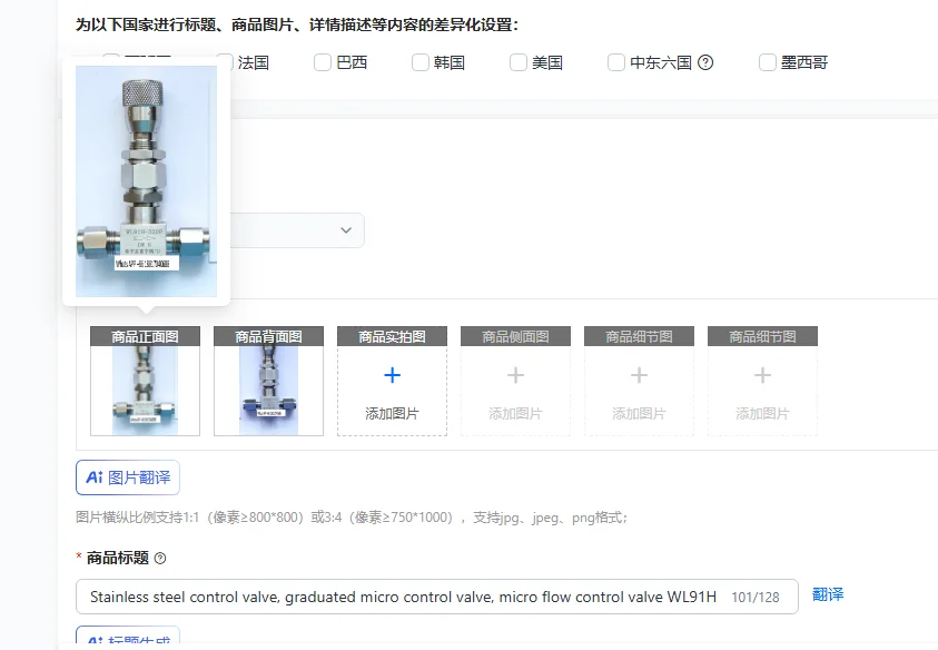 Stainless steel control valve, graduated micro control valve, micro flow control valve WL91H-320P DW6