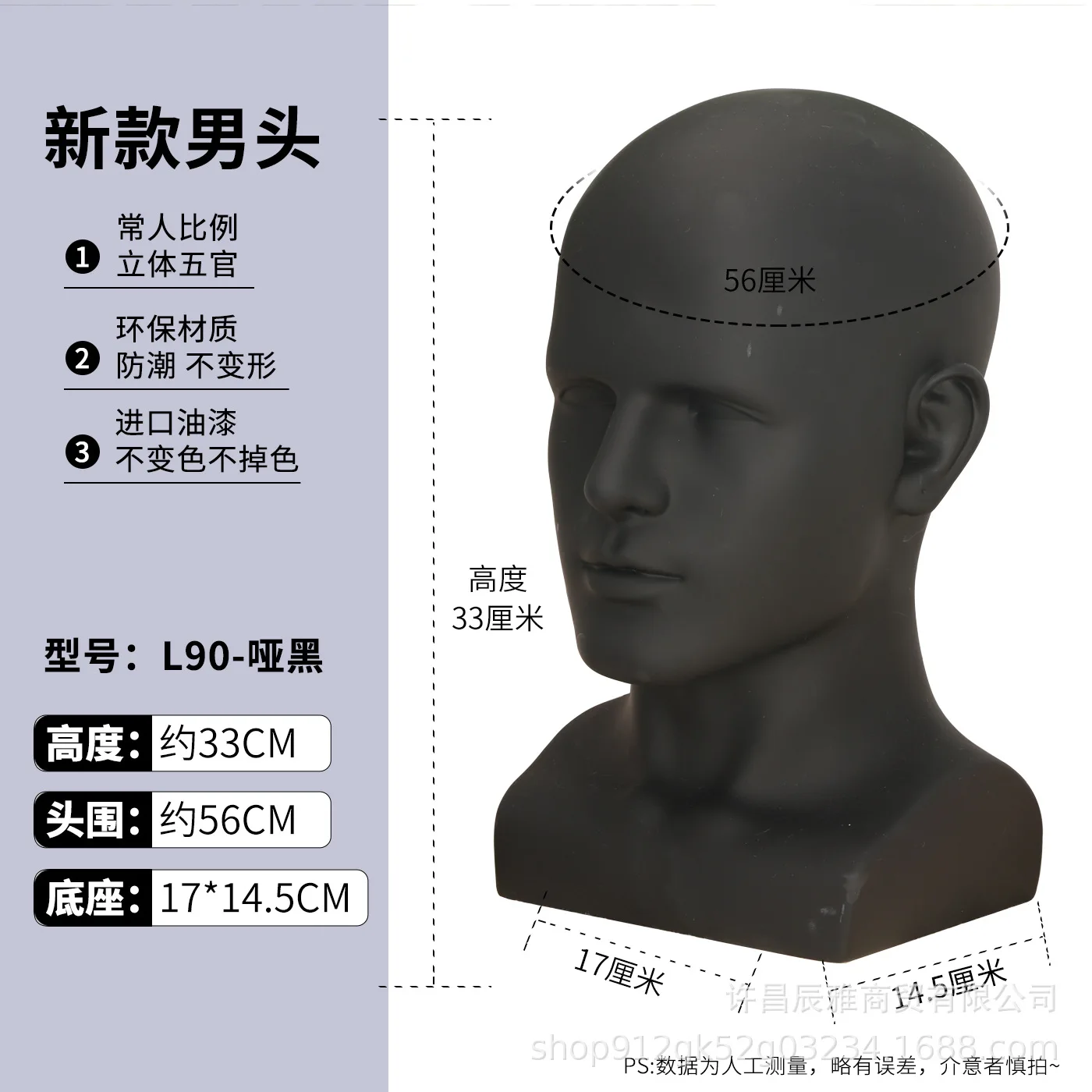Male Mannequin Head Display Stand with Shoulders