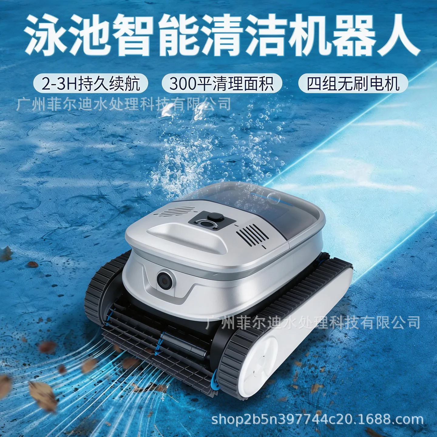 Intelligent Wireless Pool Cleaner – Auto Bottom Vacuum & Wall-Climbing Robo