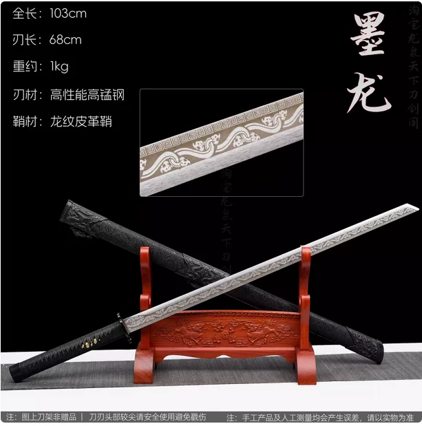 Chinese Traditional Kungfu Battle Sword, Real Multi Refined High Manganese Steel Baked Blade,Integrated Handforged,Unhardened